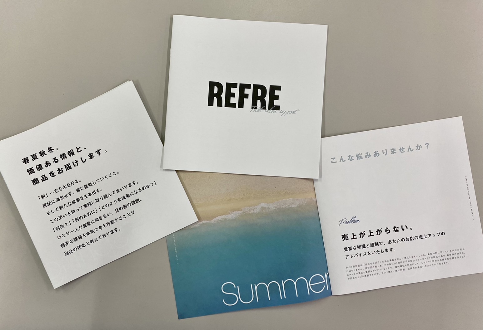 会社案内