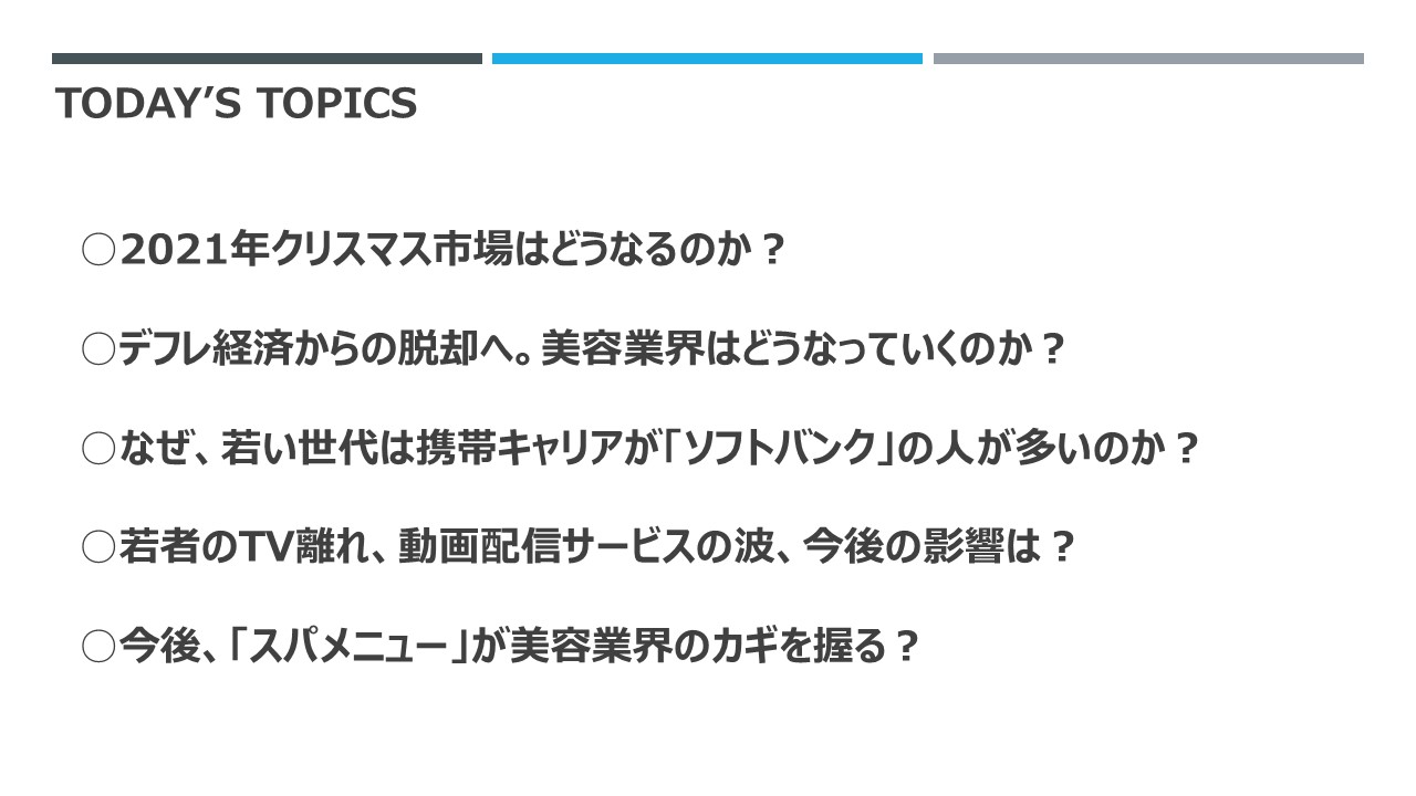 TTコスメ845
